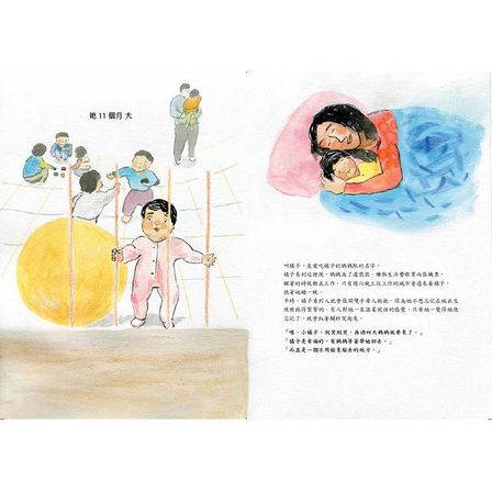 透明的小孩——無國籍移工兒童的故事